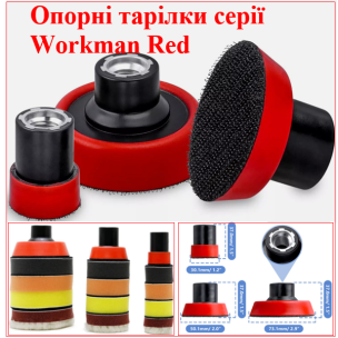 Опорна тарілка Workman RED 75мм на липучці для болгарки (M14)