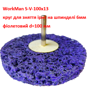 Коралловый шлифовальный круг для дрели WorkMan S-V-100х13
