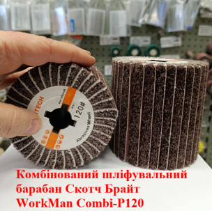 Валик комбинированный WorkMan Сombi-P120