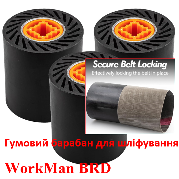 Шлифовальный резиновый барабан WorkMan BRD