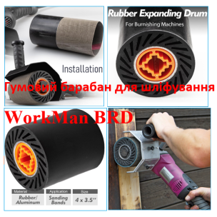 Шлифовальный резиновый барабан WorkMan BRD