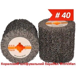 Кораловий шліфувальний барабан WorkMan CS-P40