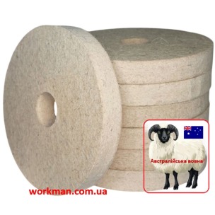 Повстяний круг для точила WorkMan Felt 150-20-32