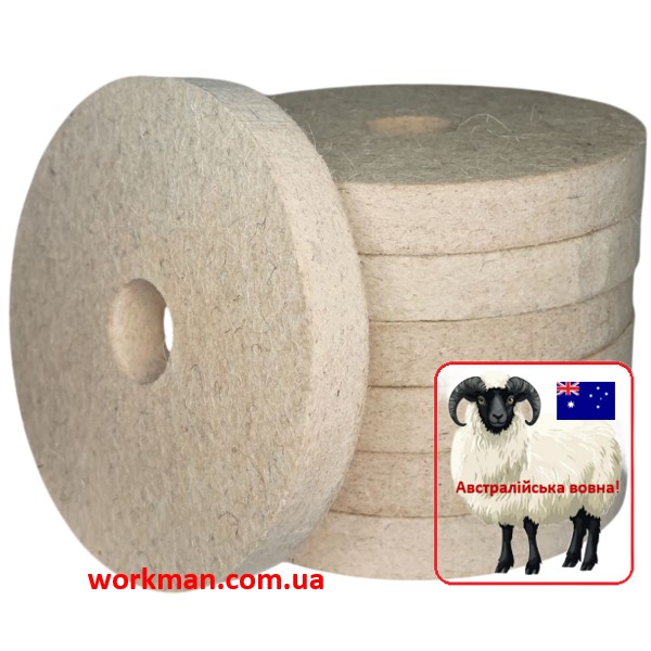 Войлочный круг для точила WorkMan Felt 150-20-32