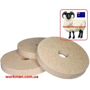 Войлочный круг для точила WorkMan Felt 150-20-32