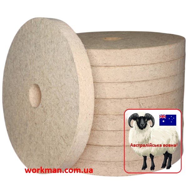 Войлочный круг для точила WorkMan Felt 200х20х32 мм