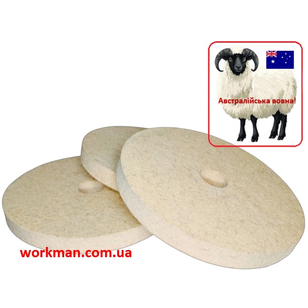 Войлочный круг для точила WorkMan Felt 200х20х32 мм