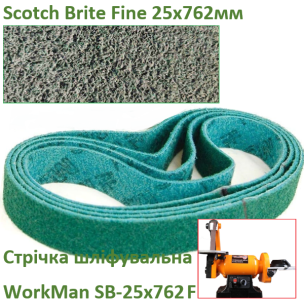 Стрічка Scotch Brite Fine шліфувальна 25х762 мм для гриндера