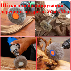 Абразивна щітка на дриль WorkMan NA80-P240