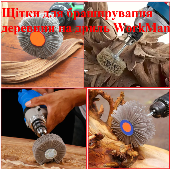 Абразивна щітка на дриль WorkMan NA80-P240