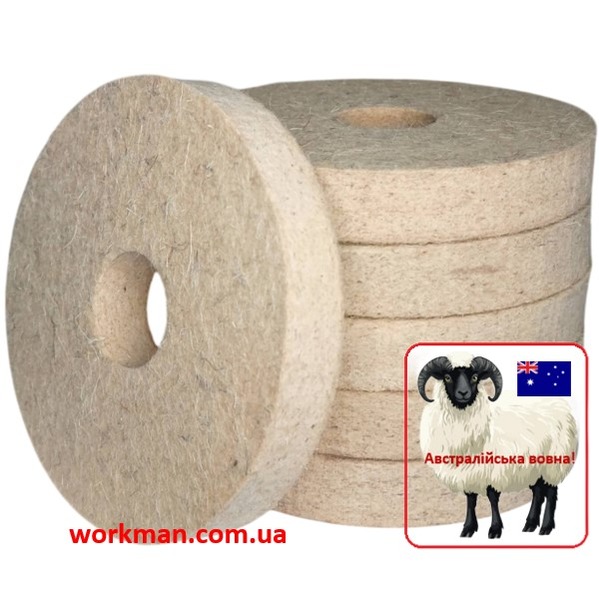 Повстяний круг для точила WorkMan Felt 125-20-32