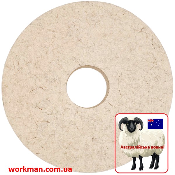 Повстяний круг для точила WorkMan Felt 125-20-32