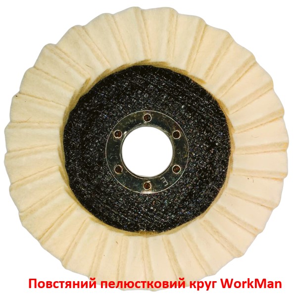 Повстяний пелюстковий круг WorkMan FP-125