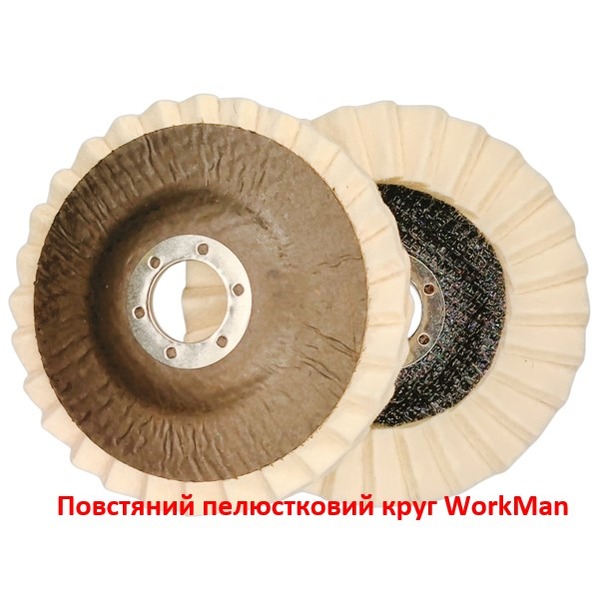 Повстяний пелюстковий круг WorkMan FP-125