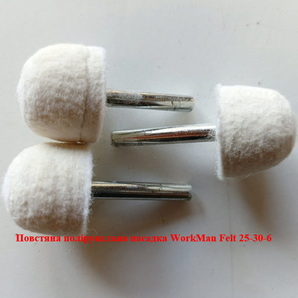 Повстяна насадка для полірування на дриль WorkMan Felt 25-30-6