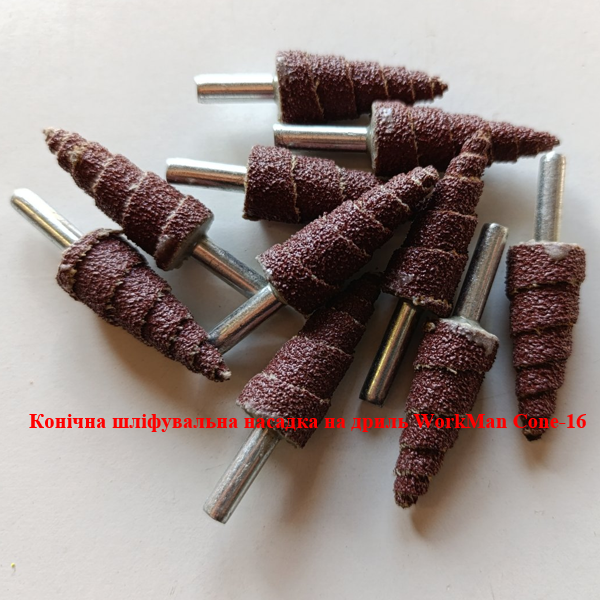 Абразивная конусная шлифовальная головка WorkMan Cone-16