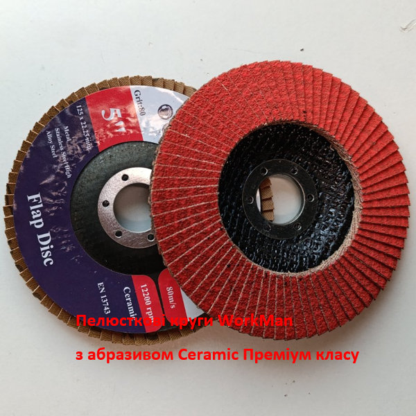 Круг лепестковый WorkMan Ceramic P80 торцевой