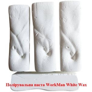 Универсальная финишная паста WorkMan White Wax, 150 г