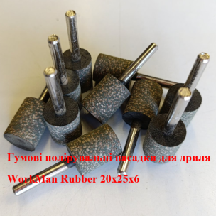Гумова полірувальна головка WorkMan Rubber 20х25х6