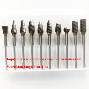 Набор борфрез, одинарная насечка WorkMan Single Cut-3-12 (по металлу)