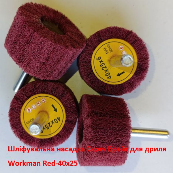 Скотч Брайт для дрели Workman Red-40x25