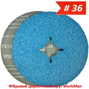 Фібровий цирконієвий круг WorkMan Zirconium PRO P36