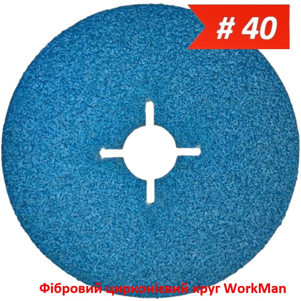Фибровый циркониевый круг WorkMan Zirconium PRO P40