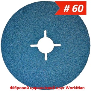 Фібровий цирконієвий круг WorkMan Zirconium PRO P60