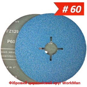 Фібровий цирконієвий круг WorkMan Zirconium PRO P60