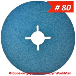 Фибровый циркониевый круг WorkMan Zirconium PRO P80