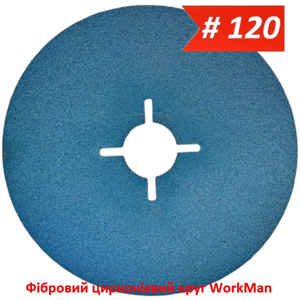Фибровый циркониевый круг WorkMan Zirconium PRO P120