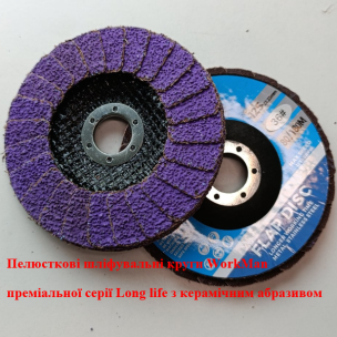 Пелюстковий диск високої щільності WorkMan Long life P36 (кераміка)