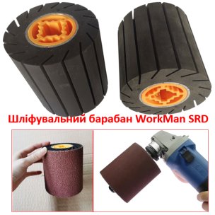 Шліфувальний гумовий барабан WorkMan SRD