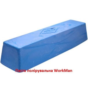 Паста полірувальна WorkMan A-5 Blue 500 г