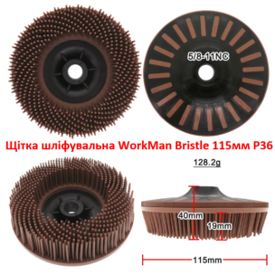 Полимер-абразивная щетка WorkMan Bristle 115 мм P36 для зачистки