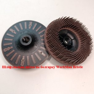 Полімер-абразивна щітка WorkMan Bristle 115 мм P36 для зачистки