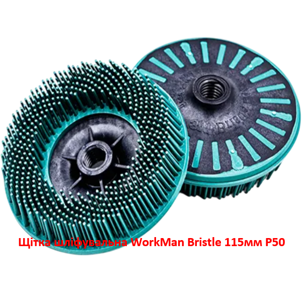 Полімер-абразивна щітка WorkMan Bristle 115 мм P50 для очищення