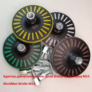 Адаптер-перехідник WorkMan Bristle для КШМ з M14 на 5/8 дюйма
