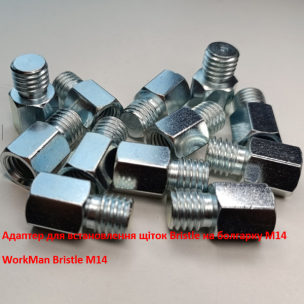 Адаптер-перехідник WorkMan Bristle для КШМ з M14 на 5/8 дюйма