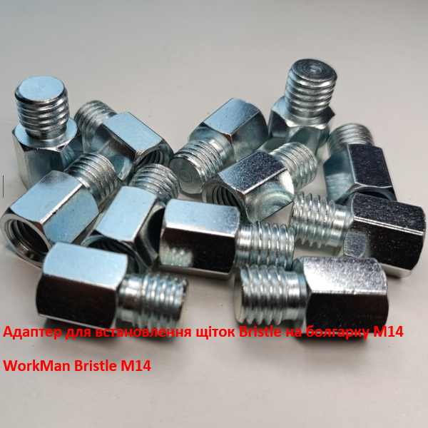 Адаптер-перехідник WorkMan Bristle для КШМ з M14 на 5/8 дюйма