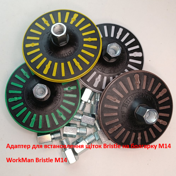 Адаптер-перехідник WorkMan Bristle для КШМ з M14 на 5/8 дюйма