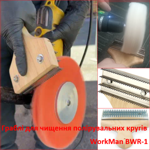 Щетка-грабли WorkMan BWR-1 для чистки полировальных кругов