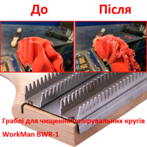 Щетка-грабли WorkMan BWR-1 для чистки полировальных кругов