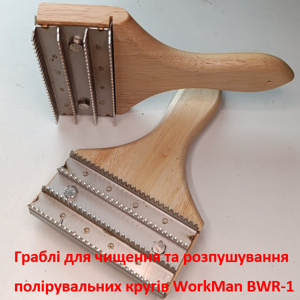 Щетка-грабли WorkMan BWR-1 для чистки полировальных кругов