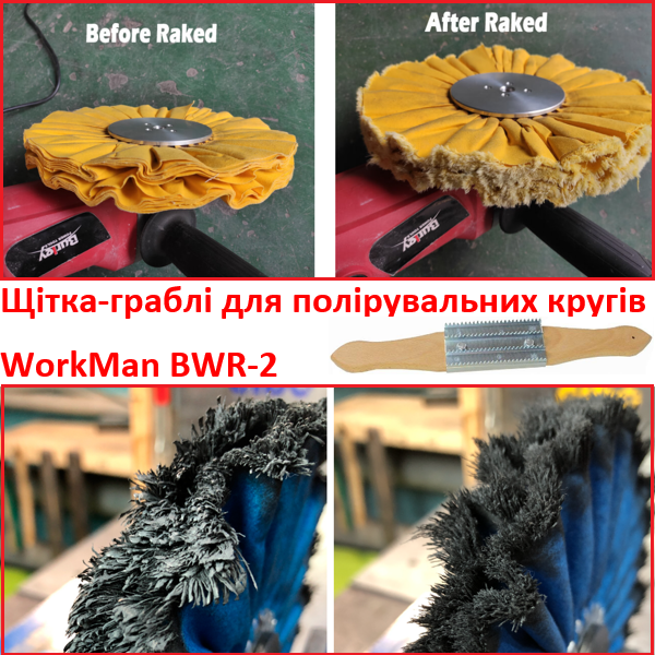 Двуручная щетка-грабли WorkMan BWR-2 для чистки полировальных кругов