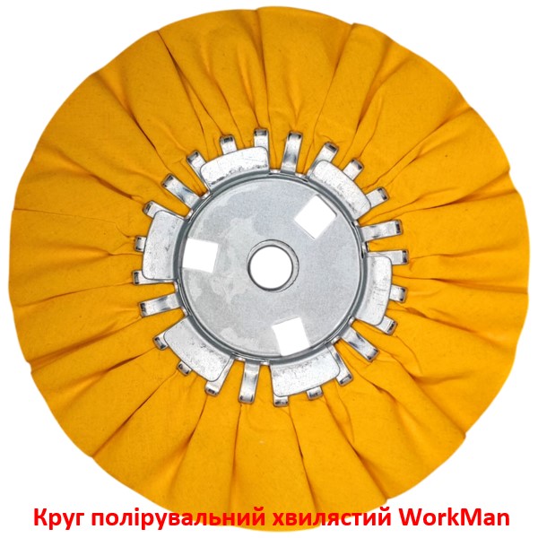 Полировальный круг волнистый Желтый (Универсальный) WorkMan 200х16Рх15,88