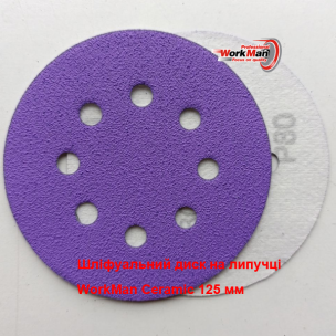 Керамический круг WorkMan Ceramic 125х8H P80 для придания формы и обдирки