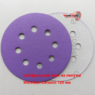 Керамічний круг WorkMan Ceramic 125х8H P150 для підготовки під лак