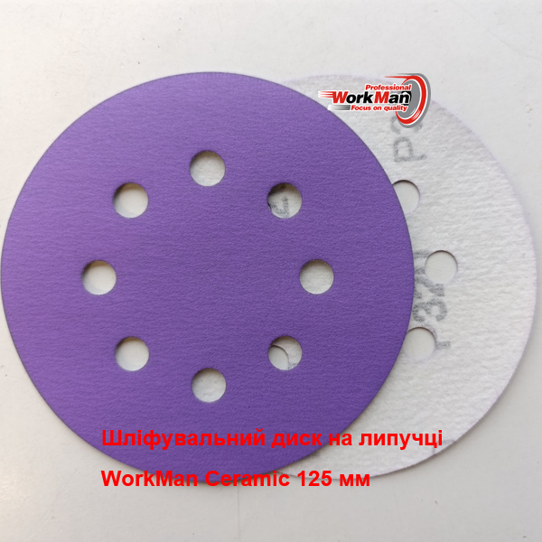 Керамічний круг WorkMan Ceramic 125х8H P320 для міжшарового шліфування