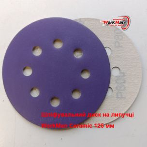 Керамический круг WorkMan Ceramic 125х8H P800 для доводки под полировку